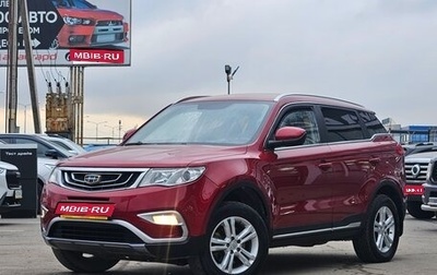 Geely Atlas I, 2020 год, 1 350 000 рублей, 1 фотография