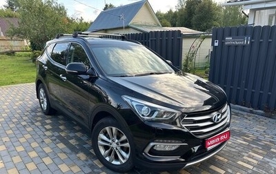 Hyundai Santa Fe III рестайлинг, 2017 год, 2 500 000 рублей, 1 фотография