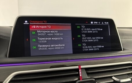 BMW 7 серия, 2021 год, 7 450 000 рублей, 26 фотография