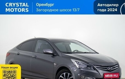 Hyundai Solaris II рестайлинг, 2015 год, 1 099 000 рублей, 1 фотография