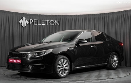 KIA Optima IV, 2017 год, 2 170 000 рублей, 1 фотография
