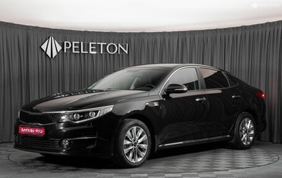 KIA Optima IV, 2017 год, 2 170 000 рублей, 1 фотография