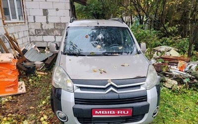 Citroen Berlingo II рестайлинг, 2011 год, 300 000 рублей, 1 фотография