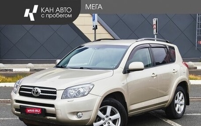 Toyota RAV4, 2008 год, 1 148 000 рублей, 1 фотография