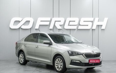 Skoda Rapid II, 2020 год, 1 614 000 рублей, 1 фотография