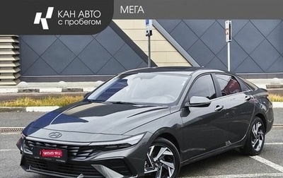 Hyundai Elantra, 2024 год, 2 378 000 рублей, 1 фотография