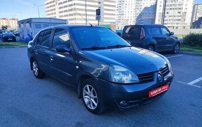 Renault Symbol I, 2008 год, 285 000 рублей, 1 фотография