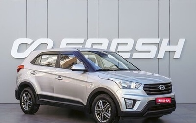 Hyundai Creta I рестайлинг, 2020 год, 1 845 000 рублей, 1 фотография