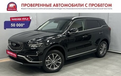 Geely Atlas, 2023 год, 2 279 000 рублей, 1 фотография