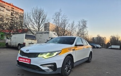 KIA Optima IV, 2019 год, 1 320 000 рублей, 1 фотография