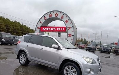 Toyota RAV4, 2011 год, 1 809 995 рублей, 1 фотография