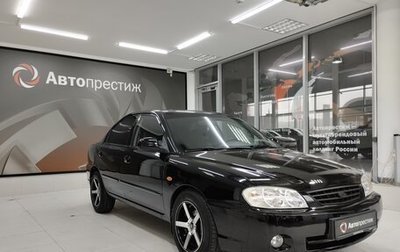 KIA Spectra II (LD), 2006 год, 550 000 рублей, 1 фотография