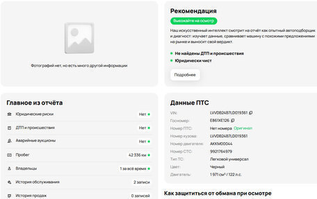 Chery Tiggo 7 I, 2020 год, 1 350 000 рублей, 2 фотография