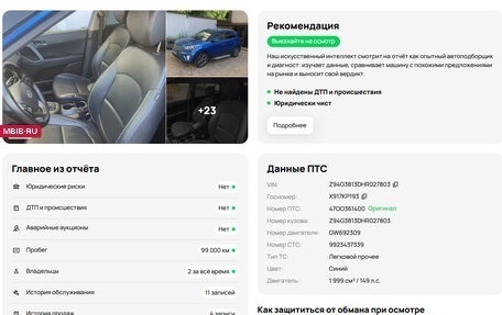 Hyundai Creta I рестайлинг, 2017 год, 1 850 000 рублей, 2 фотография