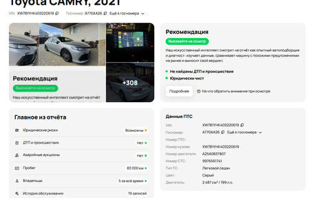 Toyota Camry, 2021 год, 3 250 000 рублей, 2 фотография