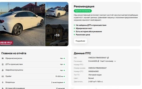 KIA K5, 2021 год, 2 850 000 рублей, 2 фотография