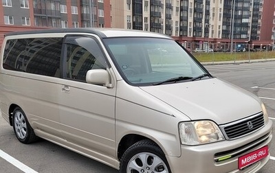 Honda Stepwgn IV, 2000 год, 750 000 рублей, 1 фотография