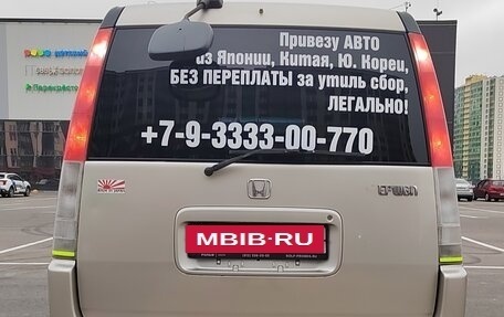 Honda Stepwgn IV, 2000 год, 750 000 рублей, 6 фотография