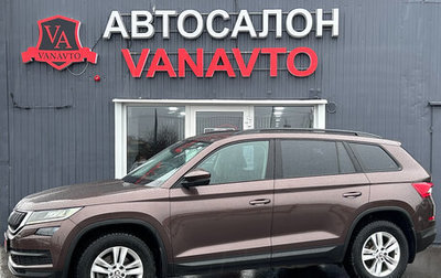 Skoda Kodiaq I, 2018 год, 2 800 000 рублей, 1 фотография