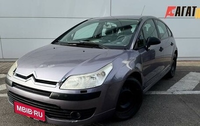 Citroen C4 II рестайлинг, 2006 год, 281 000 рублей, 1 фотография