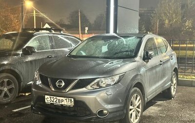 Nissan Qashqai, 2014 год, 1 349 000 рублей, 1 фотография