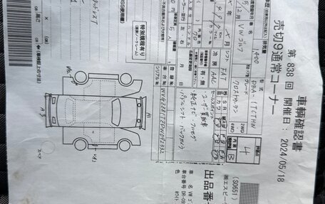 Volkswagen Touran III, 2013 год, 1 200 000 рублей, 22 фотография