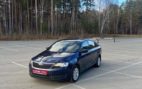 Skoda Rapid I, 2016 год, 1 130 000 рублей, 1 фотография