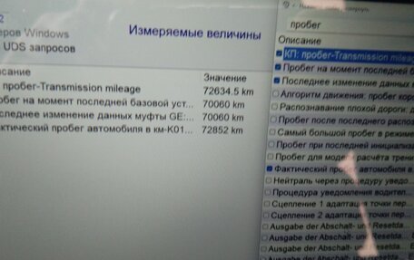 Volkswagen Multivan T6 рестайлинг, 2017 год, 5 400 000 рублей, 16 фотография