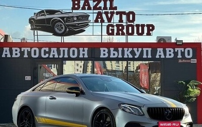 Mercedes-Benz E-Класс AMG, 2018 год, 4 199 000 рублей, 1 фотография