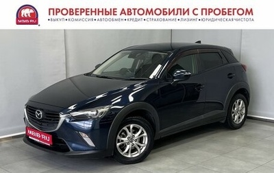 Mazda CX-3 I, 2015 год, 1 245 000 рублей, 1 фотография