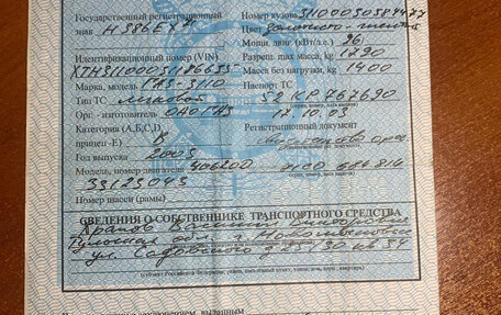 ГАЗ 3110 «Волга», 2003 год, 125 000 рублей, 6 фотография