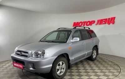Hyundai Santa Fe Classic, 2007 год, 860 000 рублей, 1 фотография
