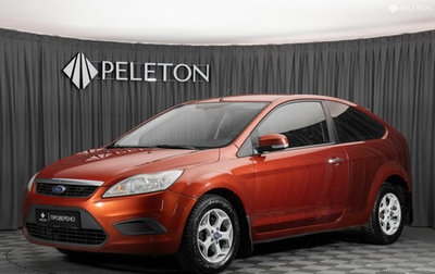 Ford Focus II рестайлинг, 2009 год, 480 000 рублей, 1 фотография