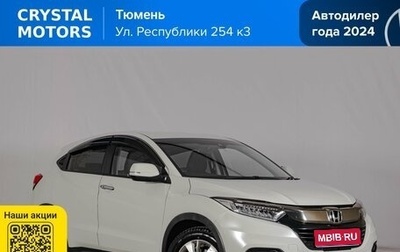 Honda Vezel, 2018 год, 1 999 000 рублей, 1 фотография