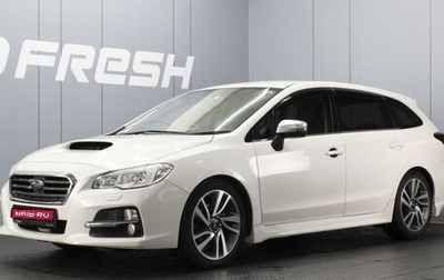 Subaru Levorg I, 2014 год, 1 480 000 рублей, 1 фотография