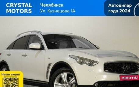 Infiniti FX II, 2010 год, 1 669 000 рублей, 1 фотография