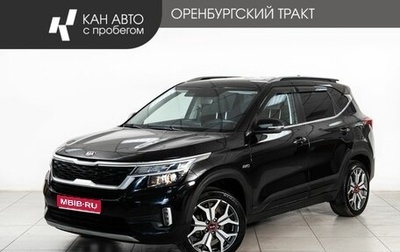 KIA Seltos I, 2020 год, 2 017 000 рублей, 1 фотография