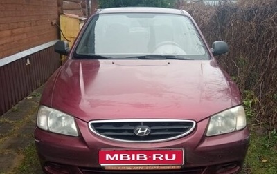Hyundai Accent II, 2008 год, 350 000 рублей, 1 фотография