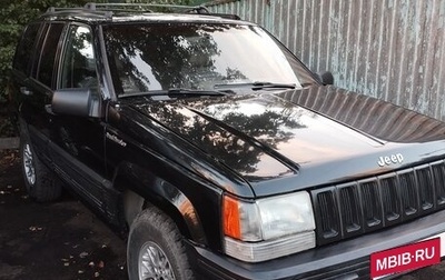 Jeep Grand Cherokee, 1995 год, 1 099 999 рублей, 1 фотография