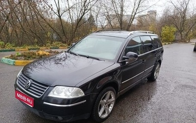 Volkswagen Passat B5+ рестайлинг, 2005 год, 450 000 рублей, 1 фотография