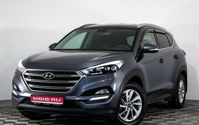 Hyundai Tucson III, 2017 год, 1 779 000 рублей, 1 фотография
