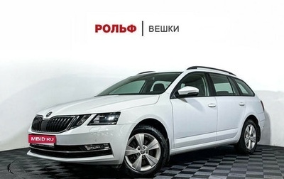 Skoda Octavia, 2018 год, 2 297 000 рублей, 1 фотография