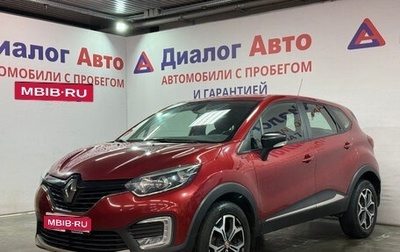 Renault Kaptur I рестайлинг, 2019 год, 1 290 000 рублей, 1 фотография