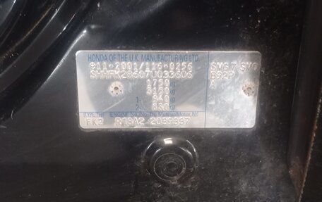 Honda Civic VIII, 2007 год, 429 000 рублей, 6 фотография