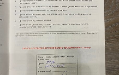 Toyota Corolla, 2015 год, 1 390 000 рублей, 15 фотография