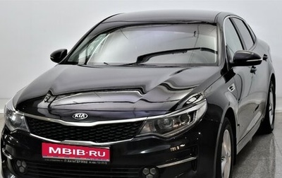 KIA Optima IV, 2017 год, 1 375 000 рублей, 1 фотография