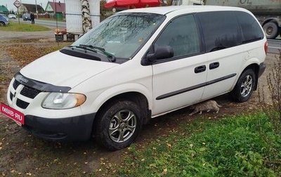 Dodge Caravan IV, 2003 год, 460 000 рублей, 1 фотография