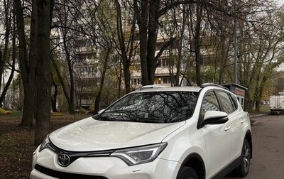 Toyota RAV4, 2017 год, 2 500 000 рублей, 1 фотография