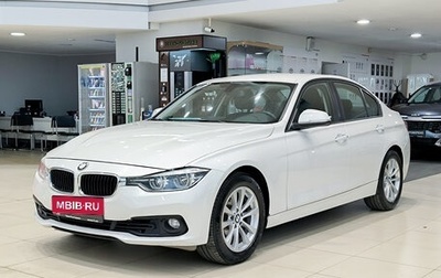 BMW 3 серия, 2018 год, 2 020 000 рублей, 1 фотография