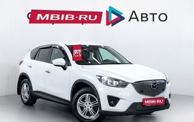 Mazda CX-5 II, 2013 год, 1 599 000 рублей, 1 фотография